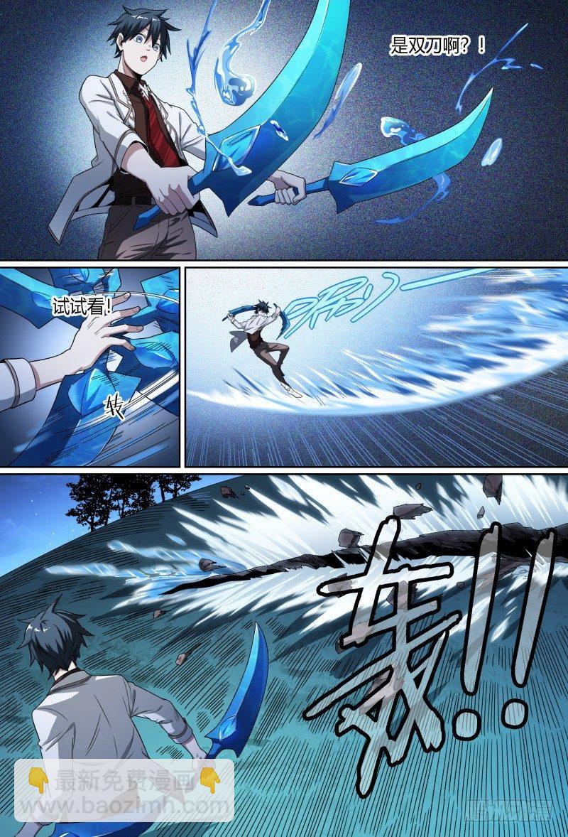 61话.南宫的试探（下）-第63话