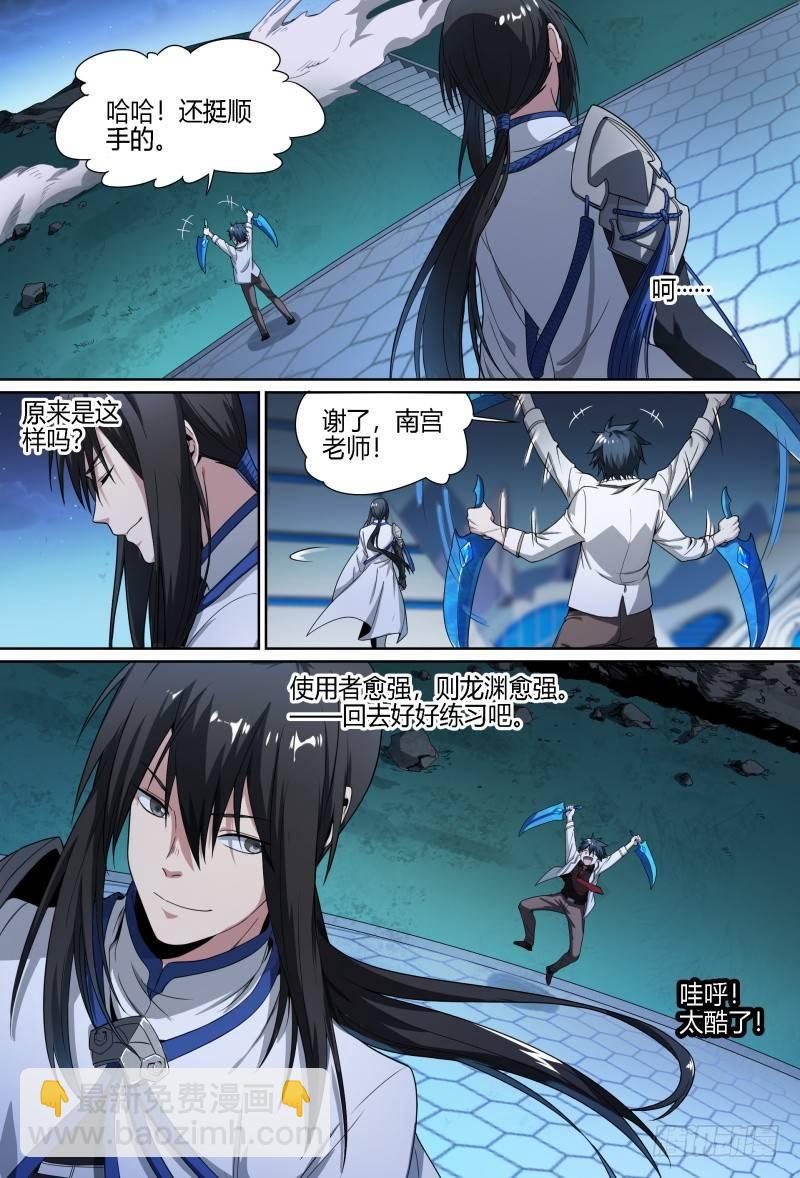 61话.南宫的试探（下）-第63话