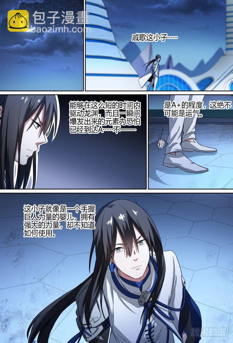 61话.南宫的试探（下）-第63话