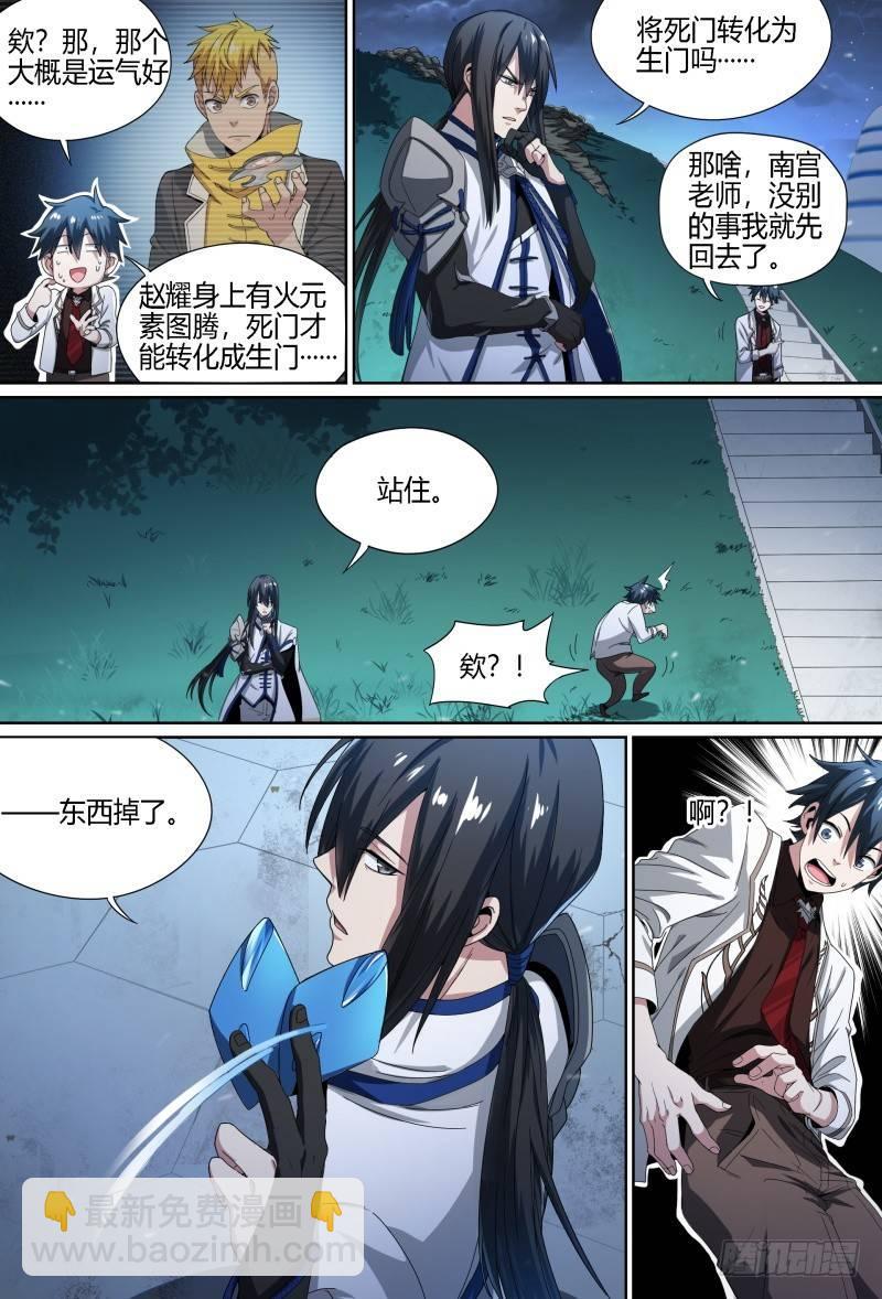 61话.南宫的试探（下）-第63话