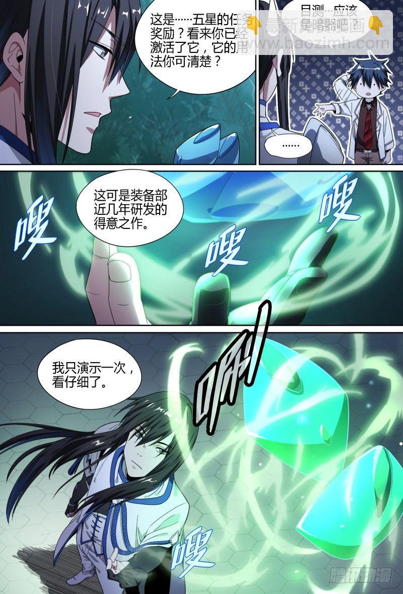 61话.南宫的试探（下）-第63话