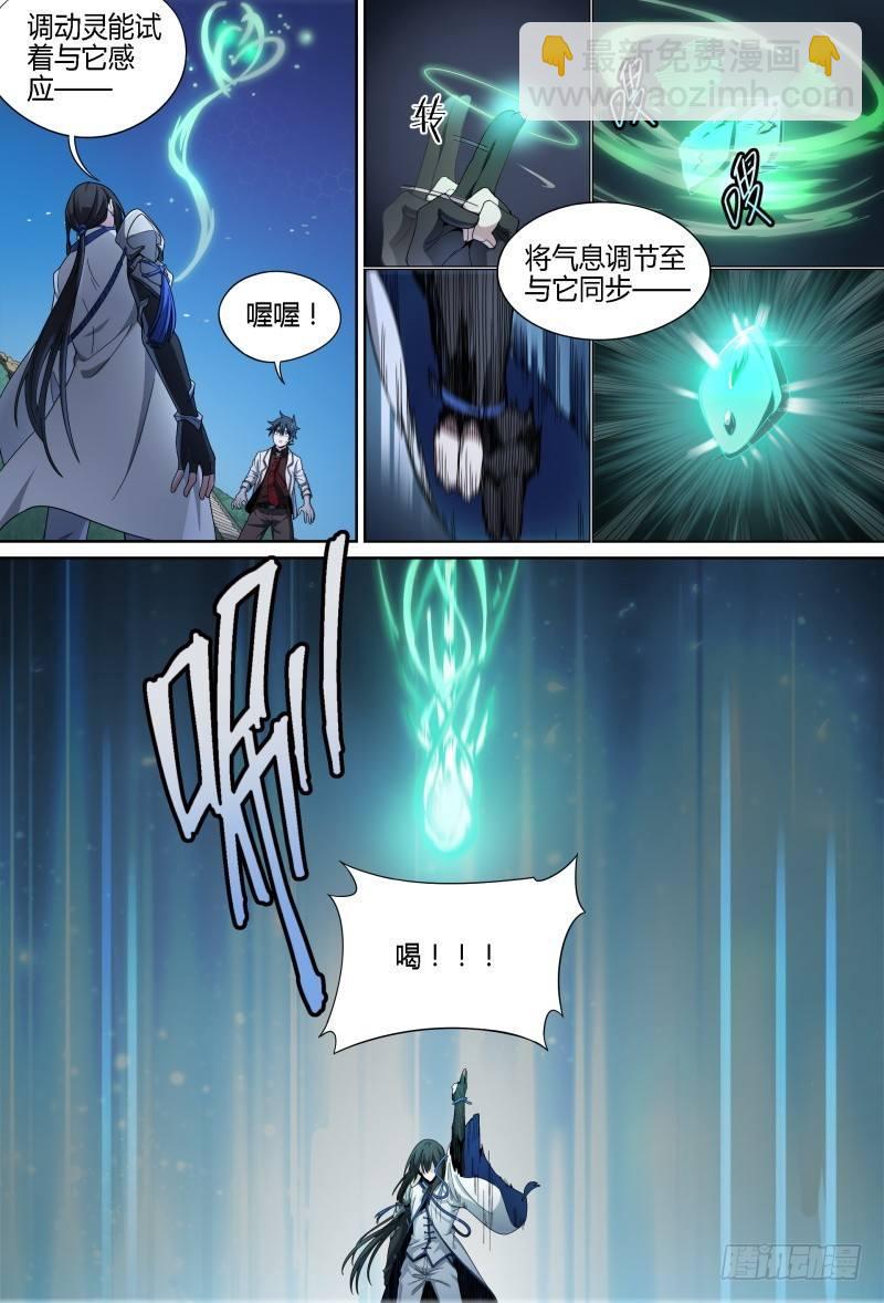 61话.南宫的试探（下）-第63话