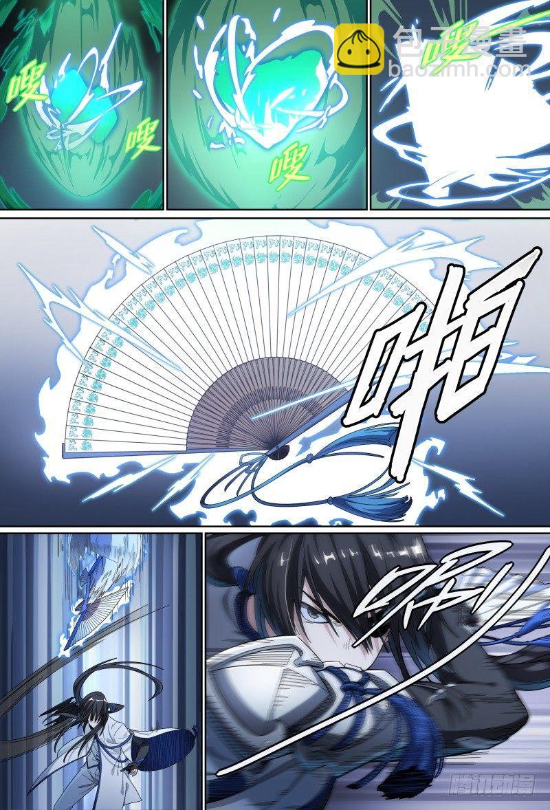 61话.南宫的试探（下）-第63话