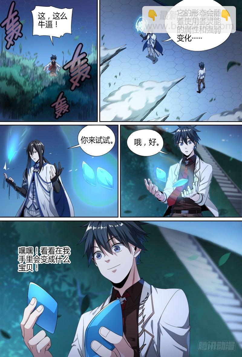 61话.南宫的试探（下）-第63话