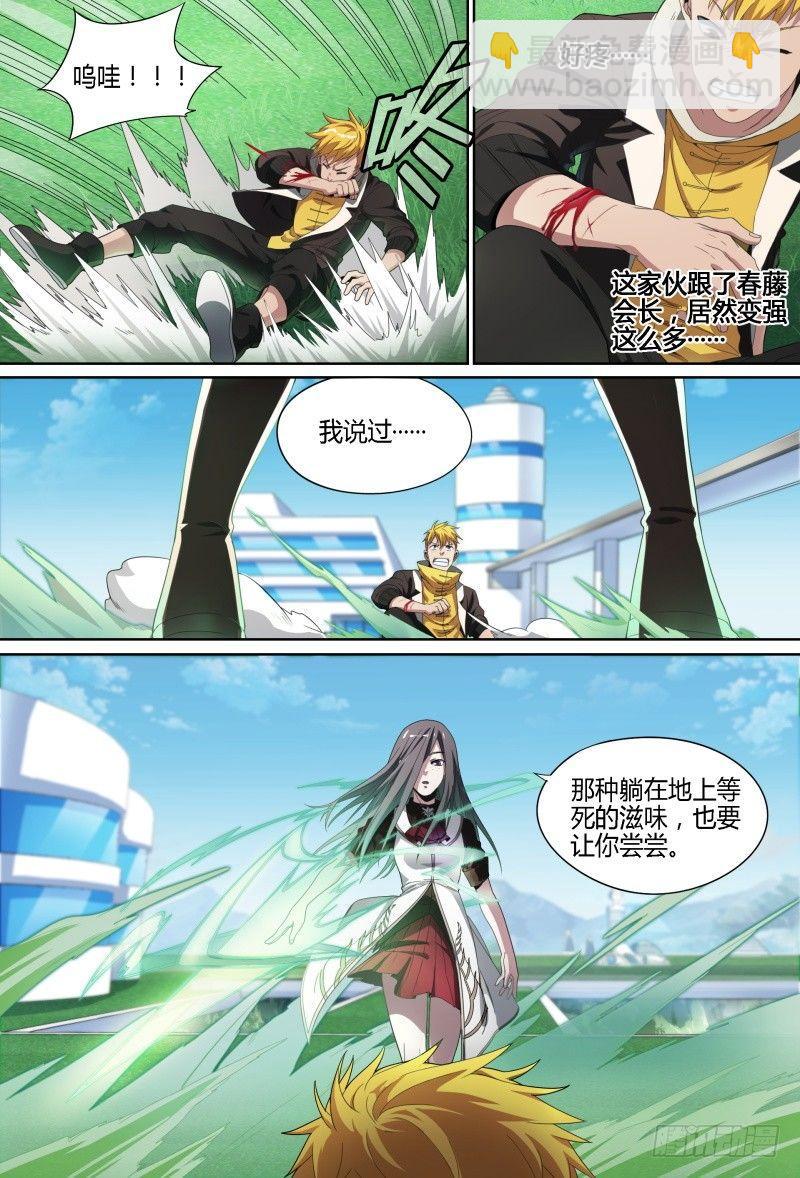 63话.微妙的分组-第65话