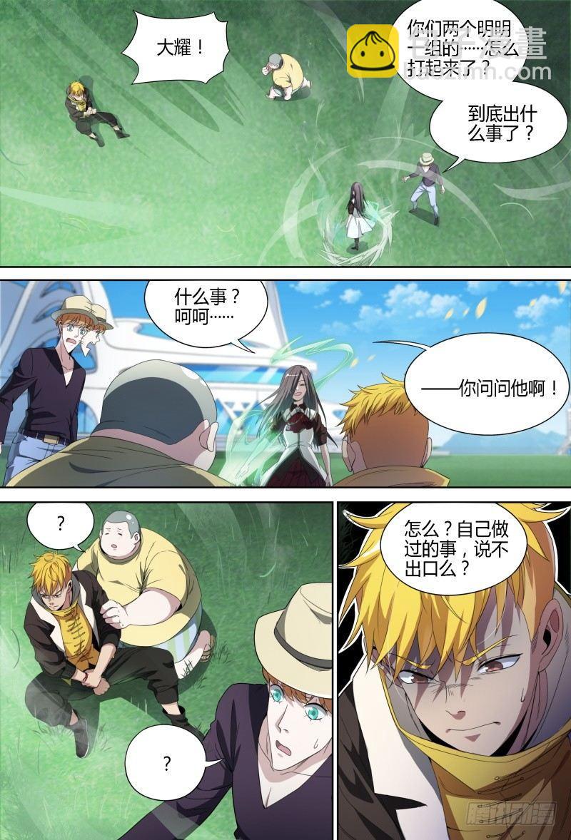 63话.微妙的分组-第65话