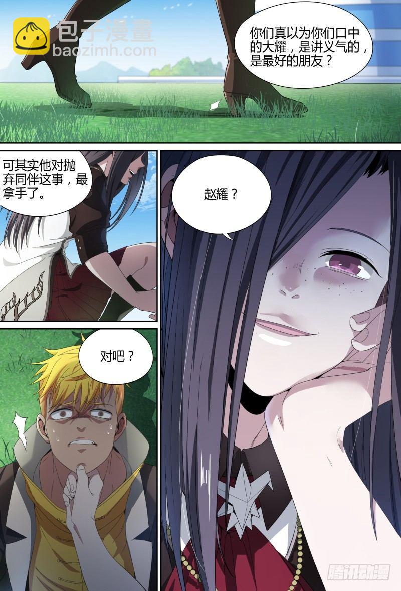 63话.微妙的分组-第65话