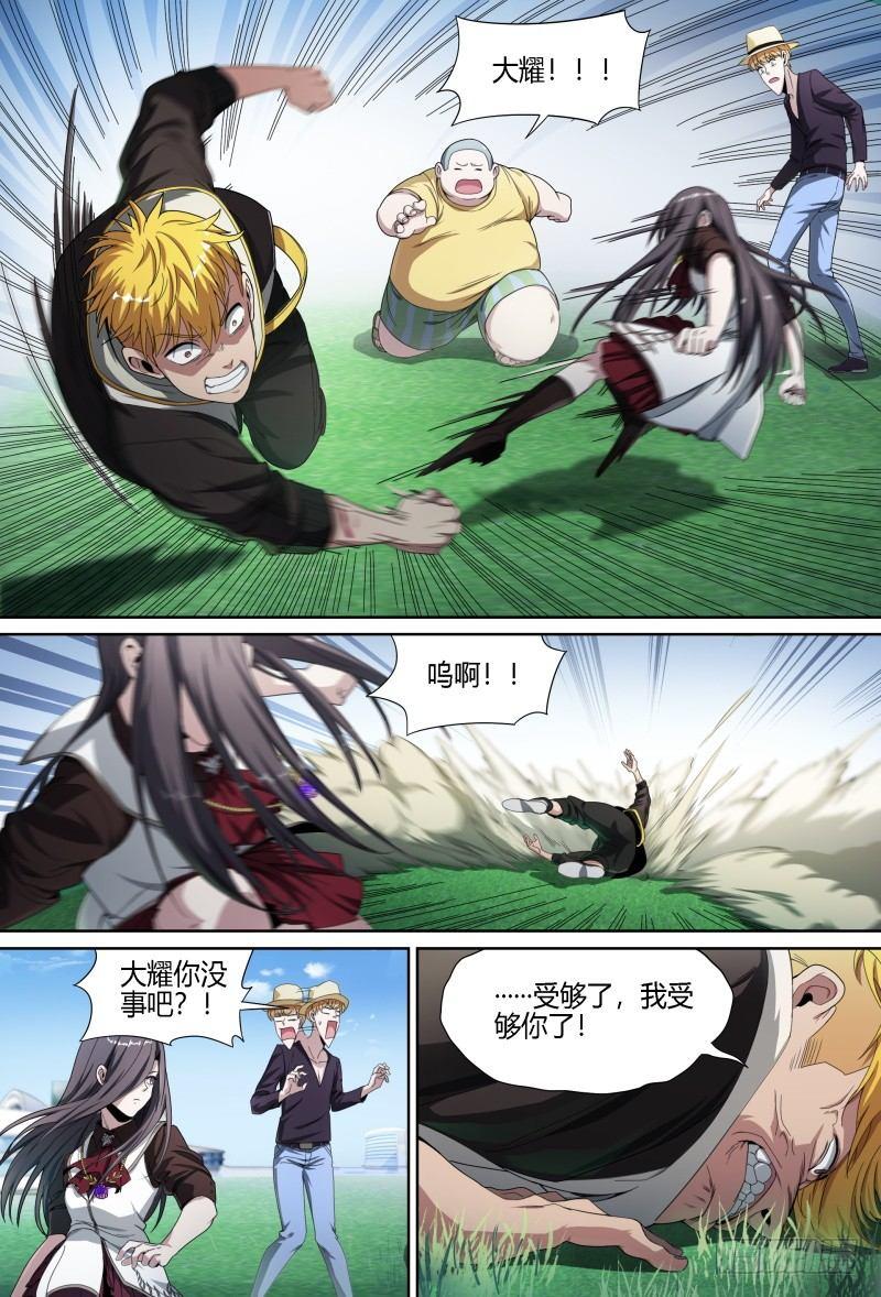 63话.微妙的分组-第65话