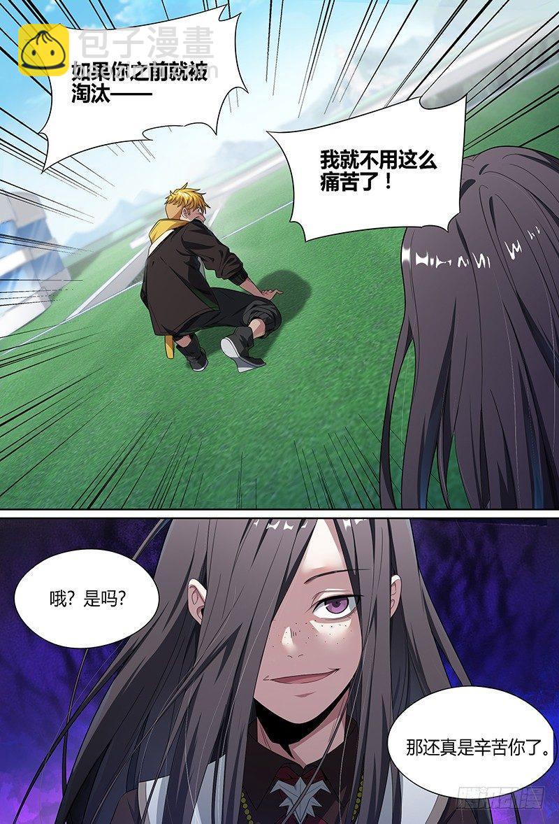 63话.微妙的分组-第65话