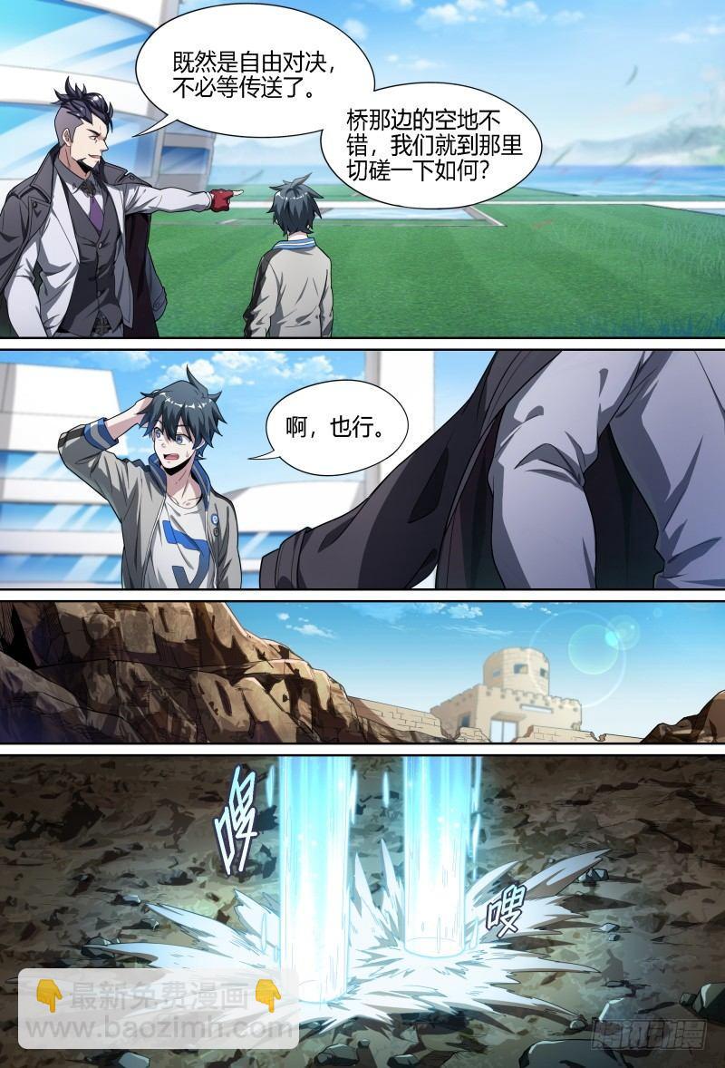 63话.微妙的分组-第65话