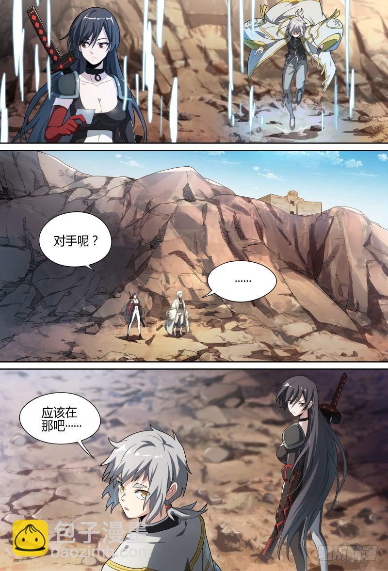 63话.微妙的分组-第65话