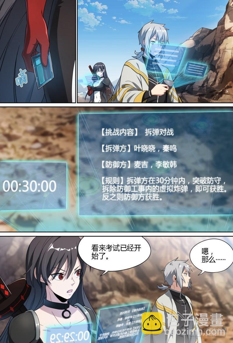 63话.微妙的分组-第65话