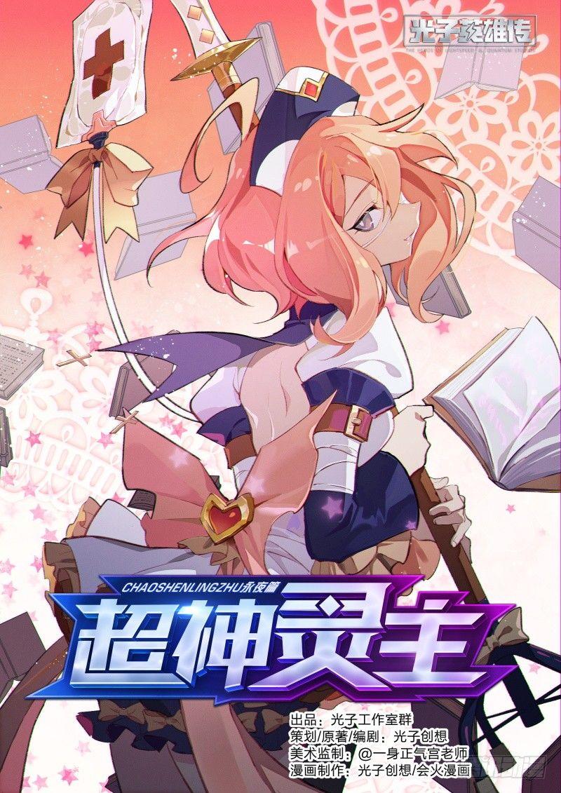 65话.战斗的抉择-第67话