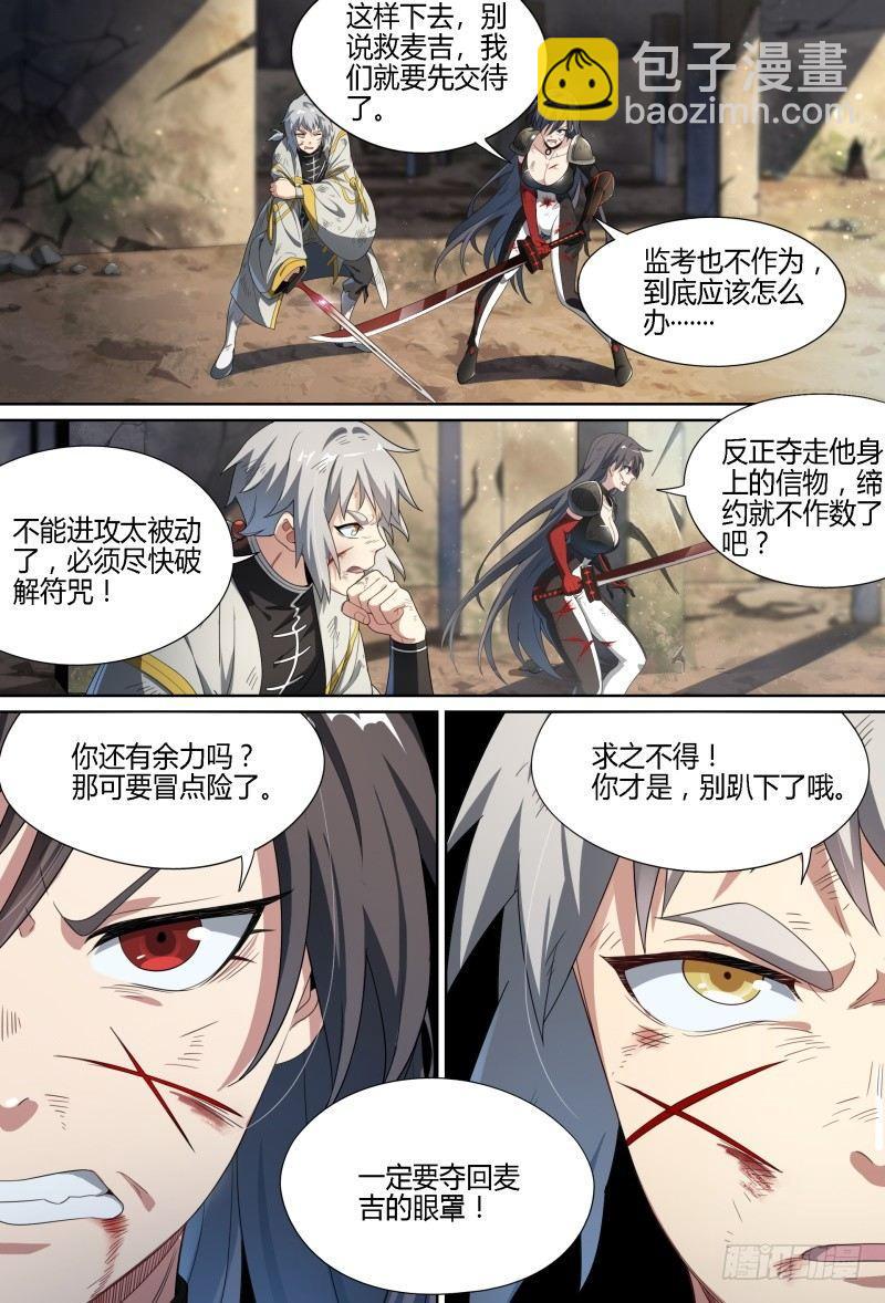 65话.战斗的抉择-第67话