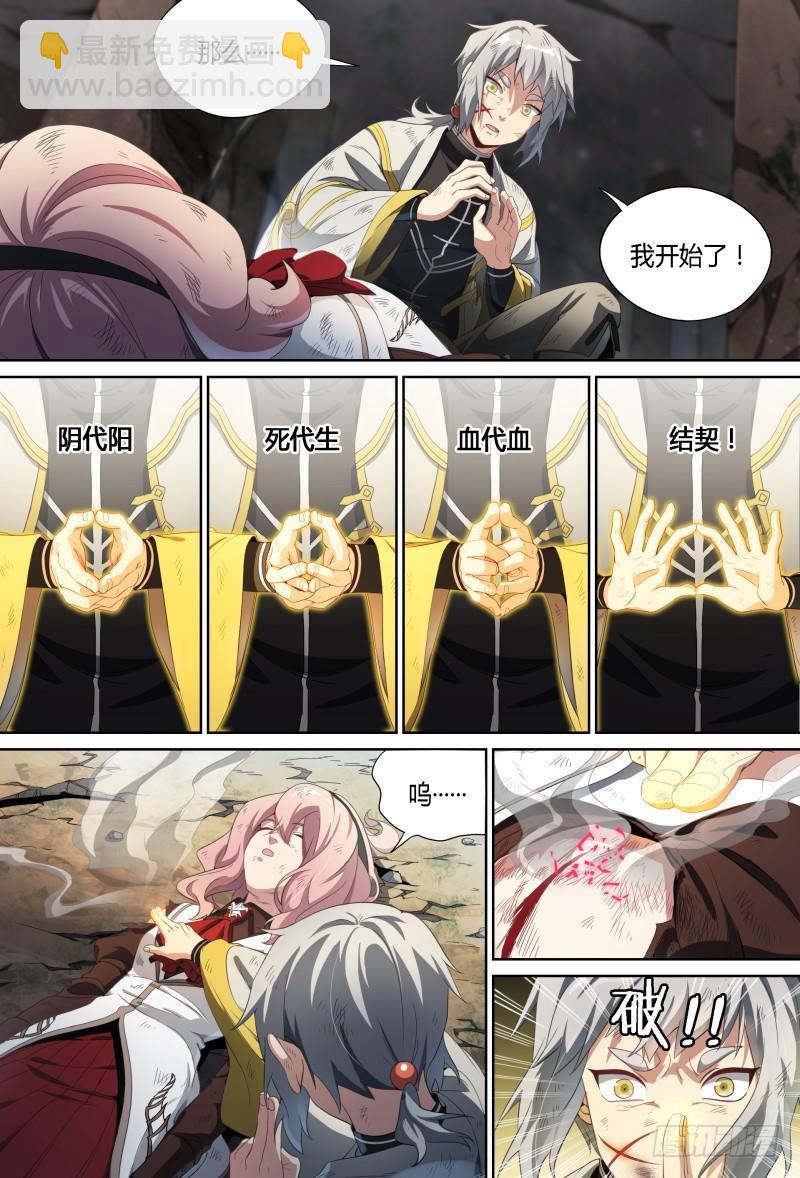 65话.战斗的抉择-第67话