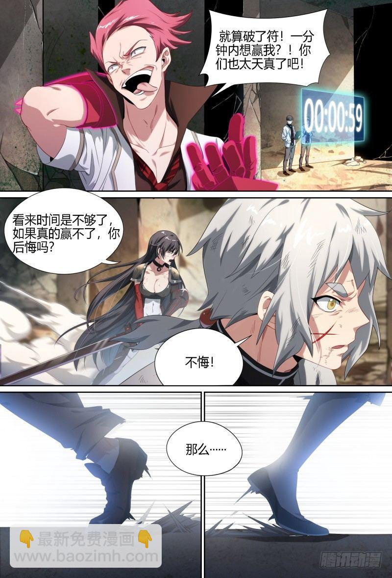 65话.战斗的抉择-第67话