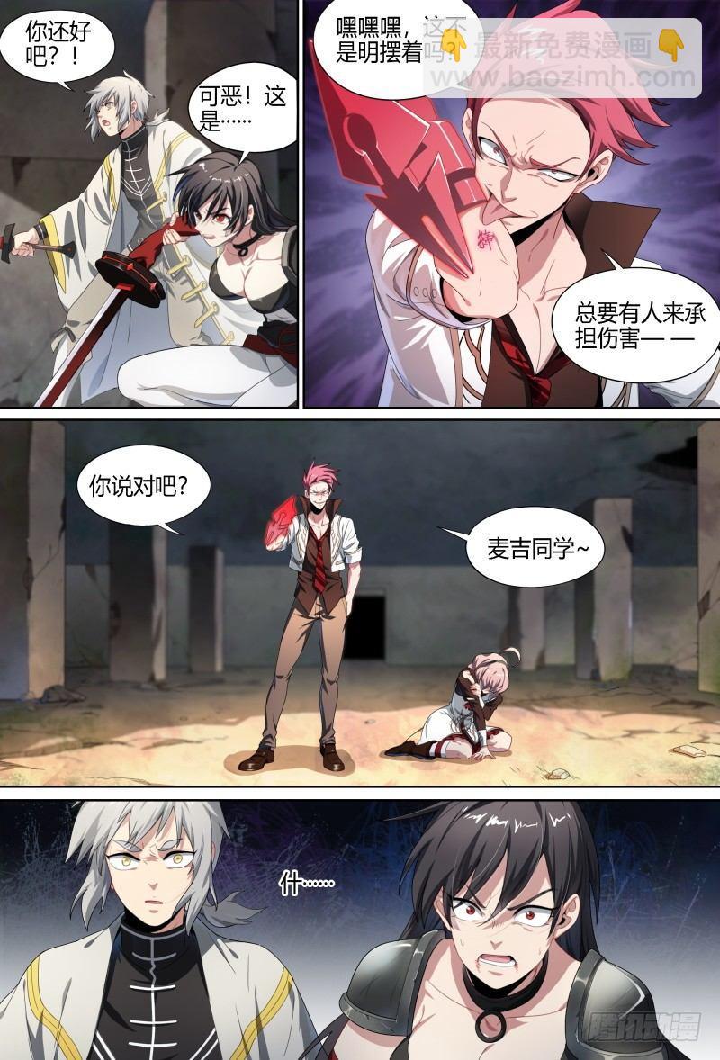 65话.战斗的抉择-第67话