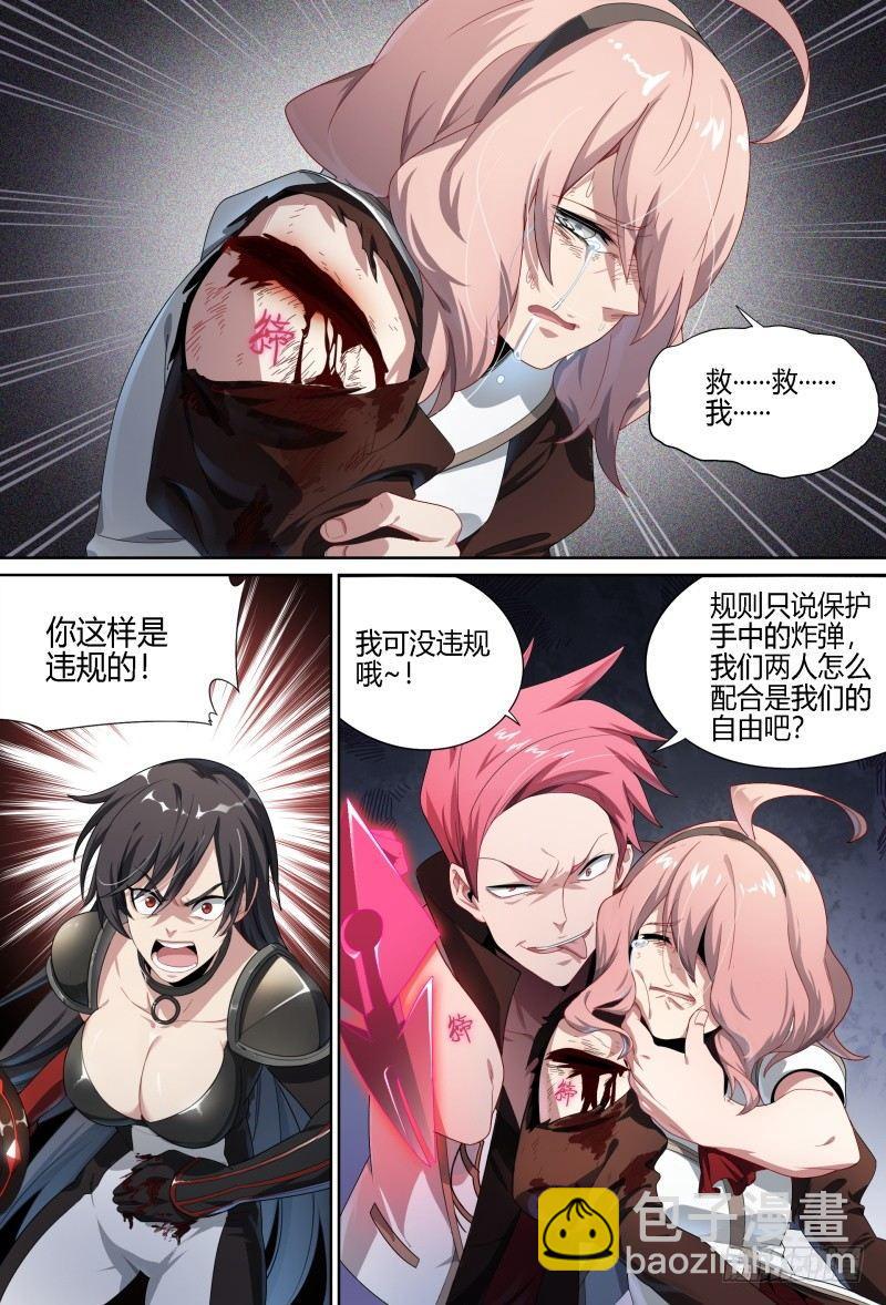 65话.战斗的抉择-第67话
