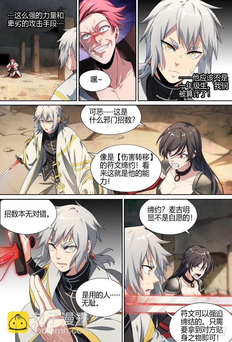 65话.战斗的抉择-第67话