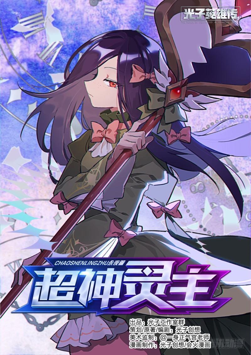 67话.戚歌vs熊本（下）-第69话