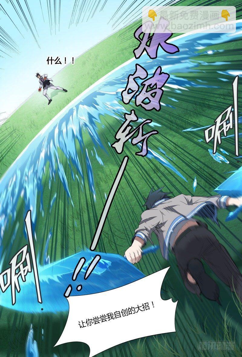 67话.戚歌vs熊本（下）-第69话