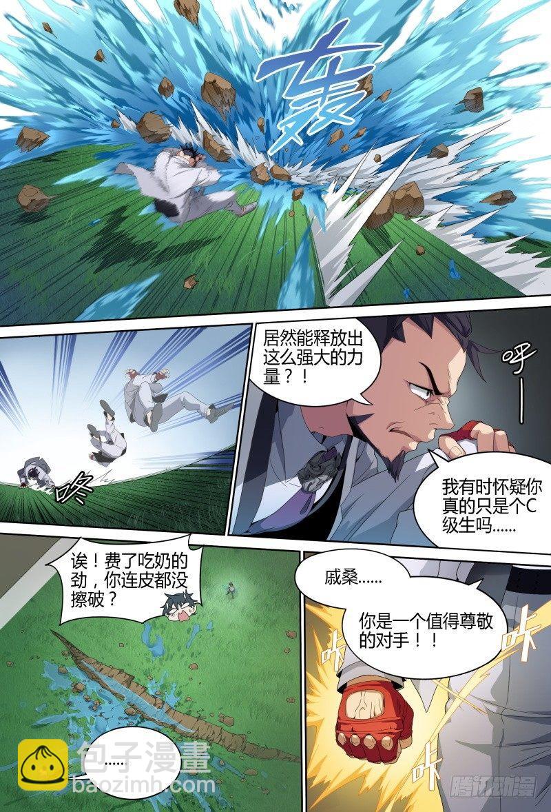 67话.戚歌vs熊本（下）-第69话