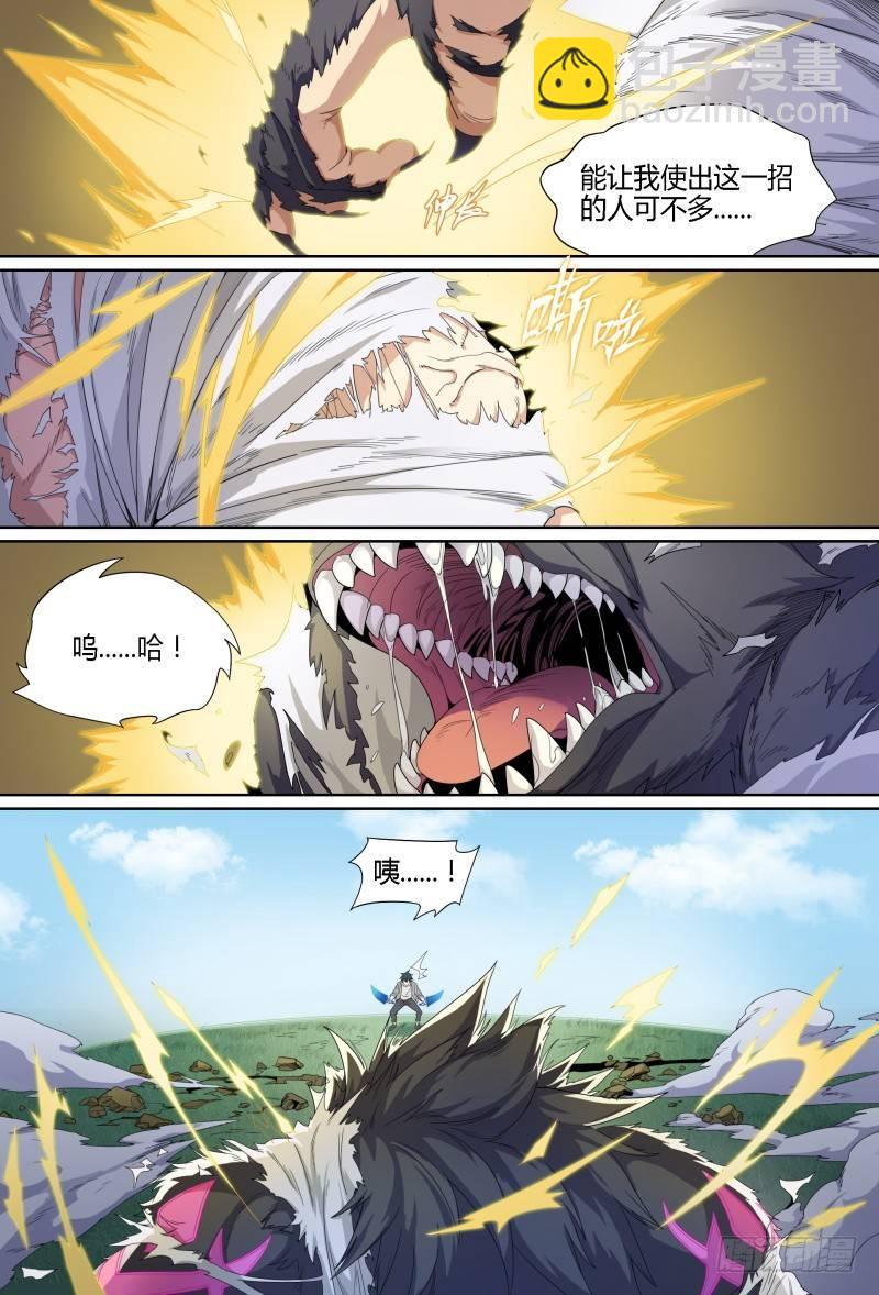 67话.戚歌vs熊本（下）-第69话