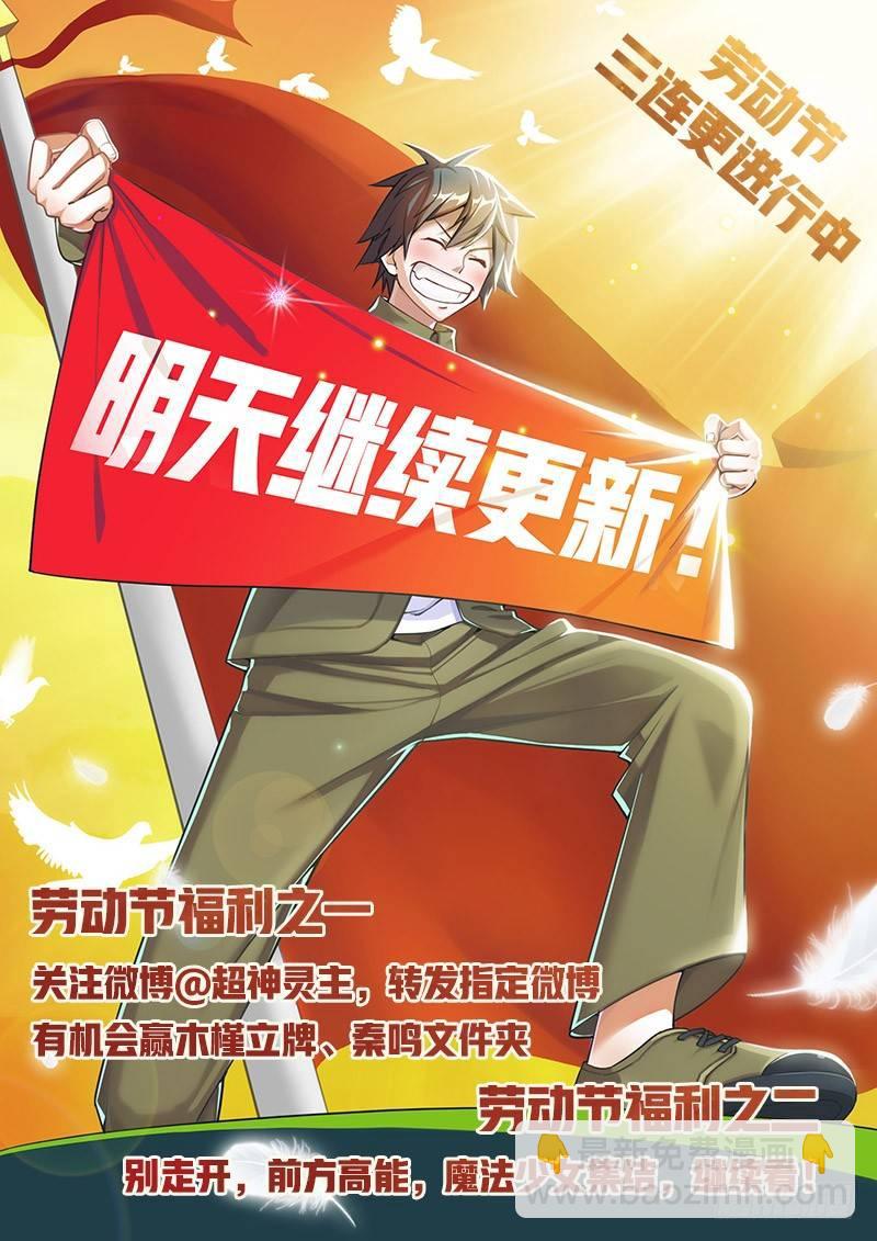 67话.戚歌vs熊本（下）-第69话