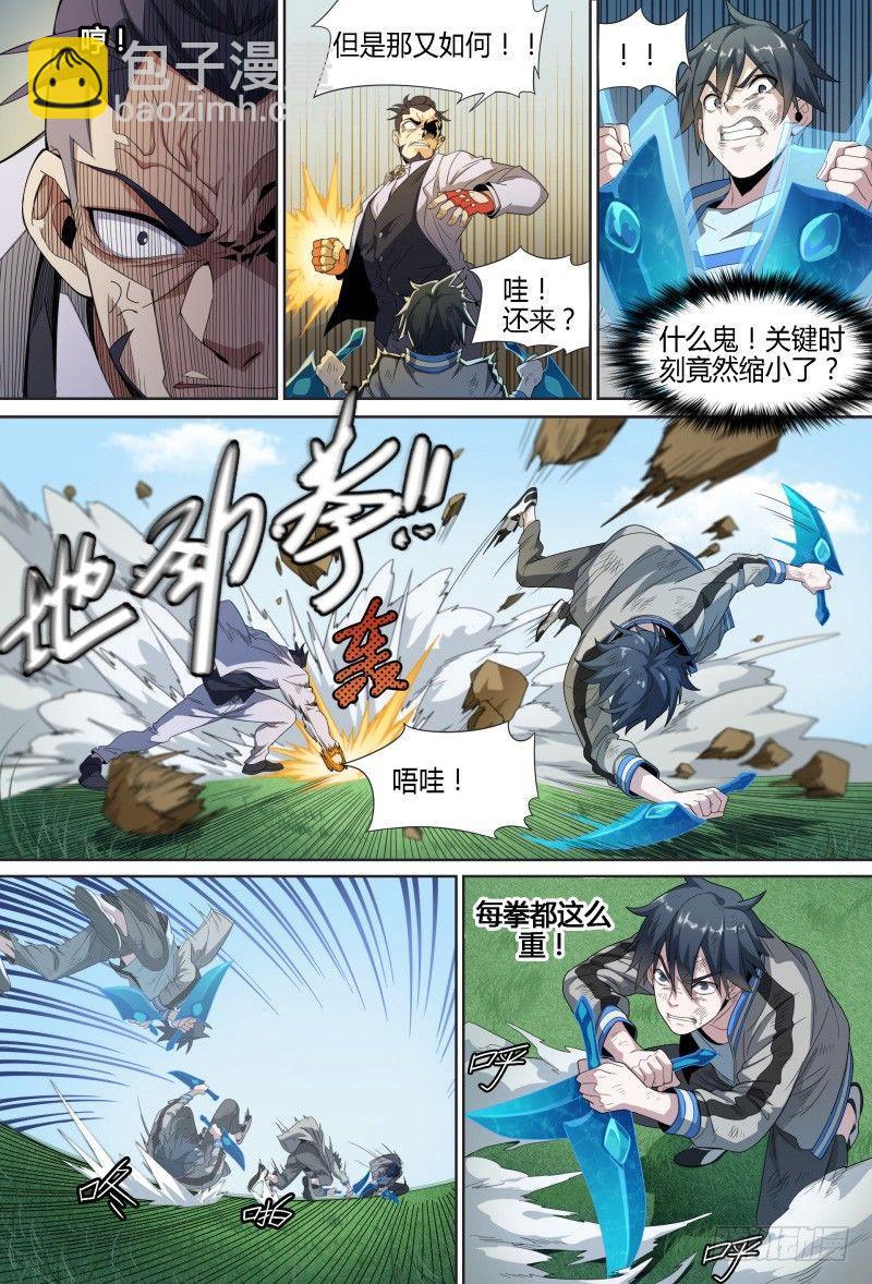67话.戚歌vs熊本（下）-第69话