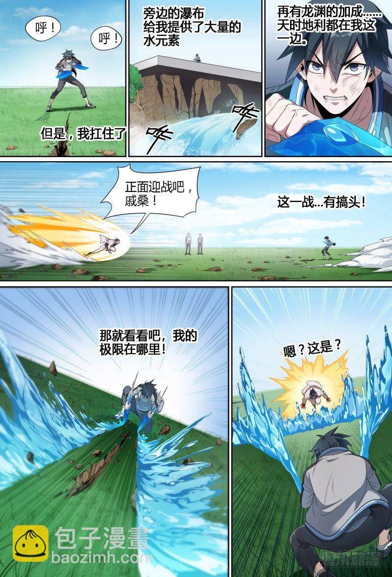67话.戚歌vs熊本（下）-第69话
