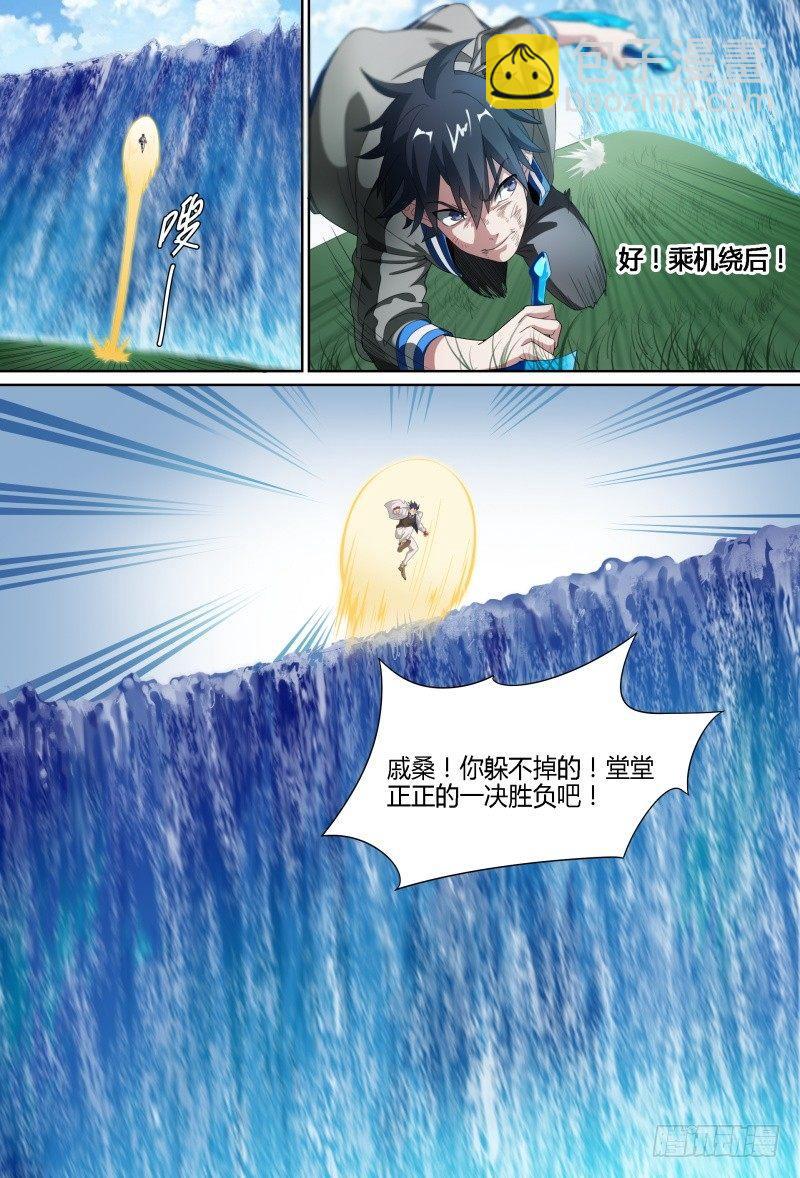 67话.戚歌vs熊本（下）-第69话