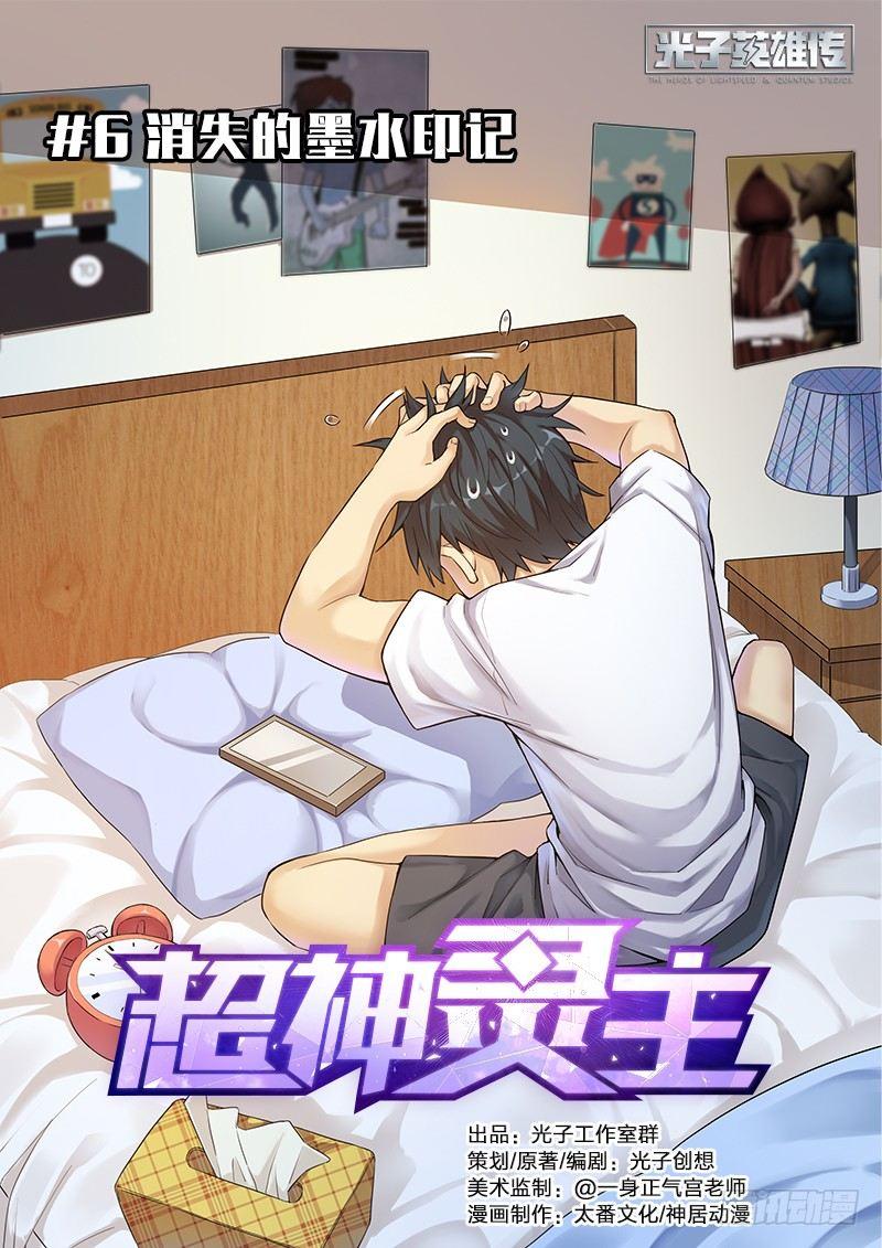 06话.消失的墨水印记-第7话