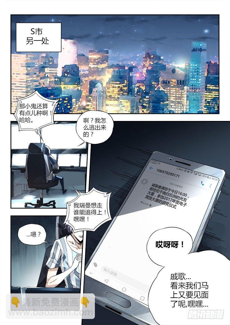 06话.消失的墨水印记-第7话