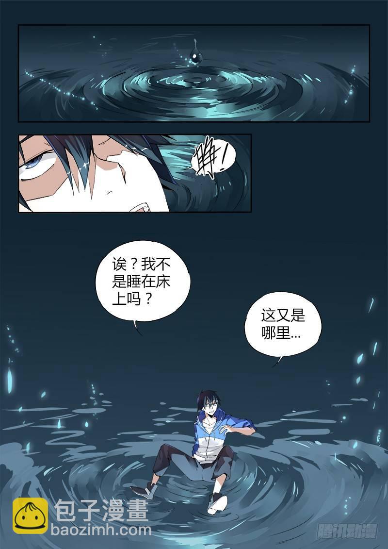 06话.消失的墨水印记-第7话