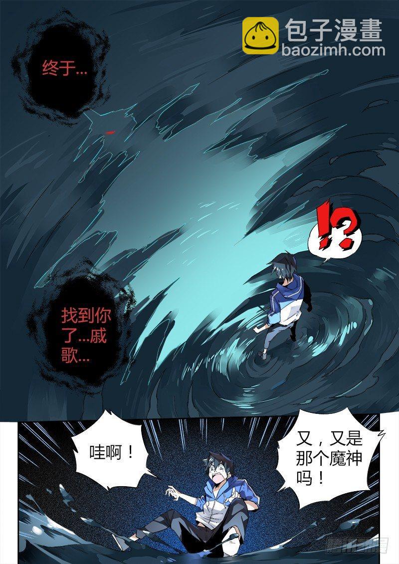 06话.消失的墨水印记-第7话