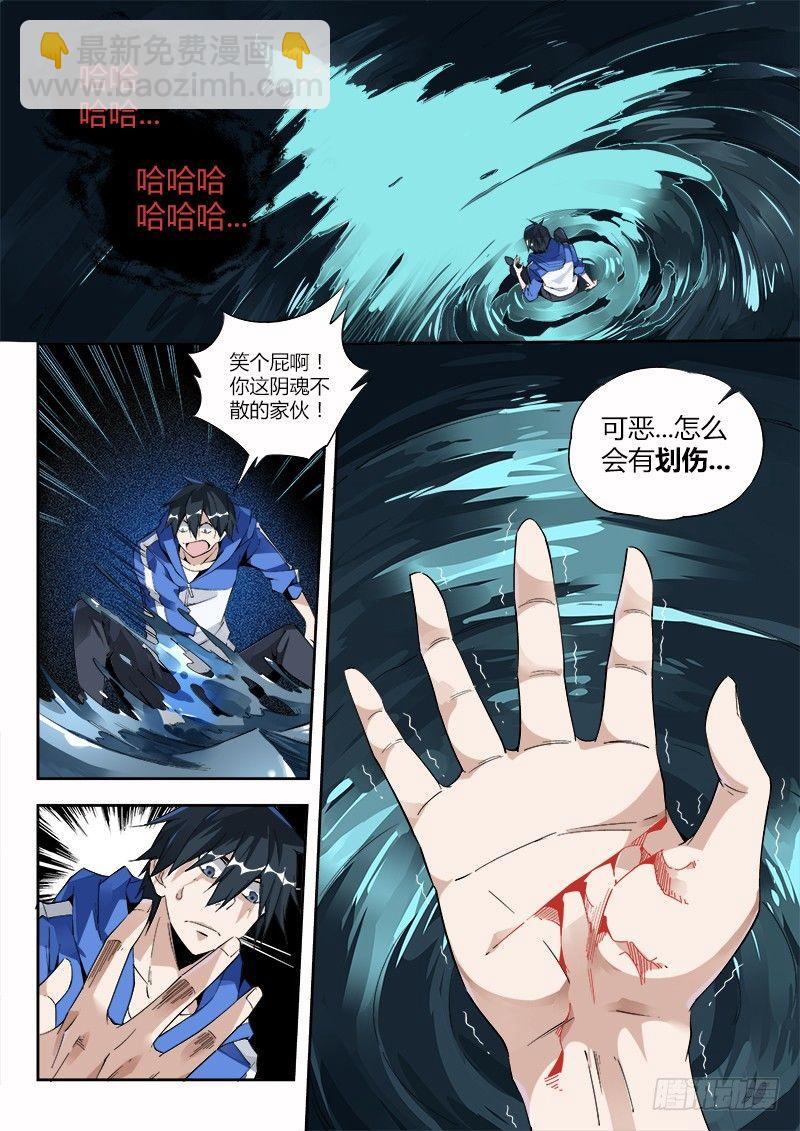 06话.消失的墨水印记-第7话