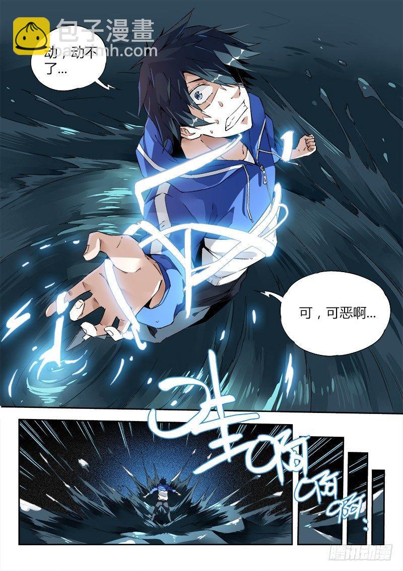 06话.消失的墨水印记-第7话