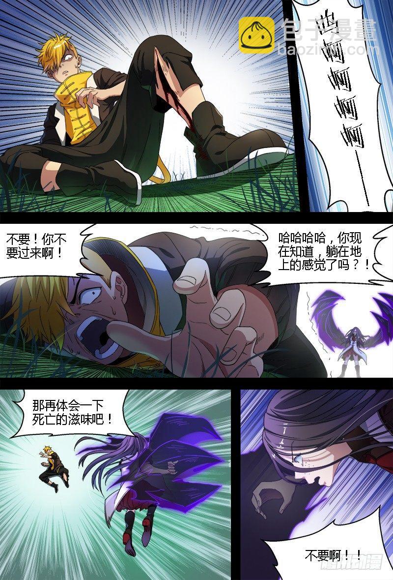 69话.阴谋与战斗（下）-第71话