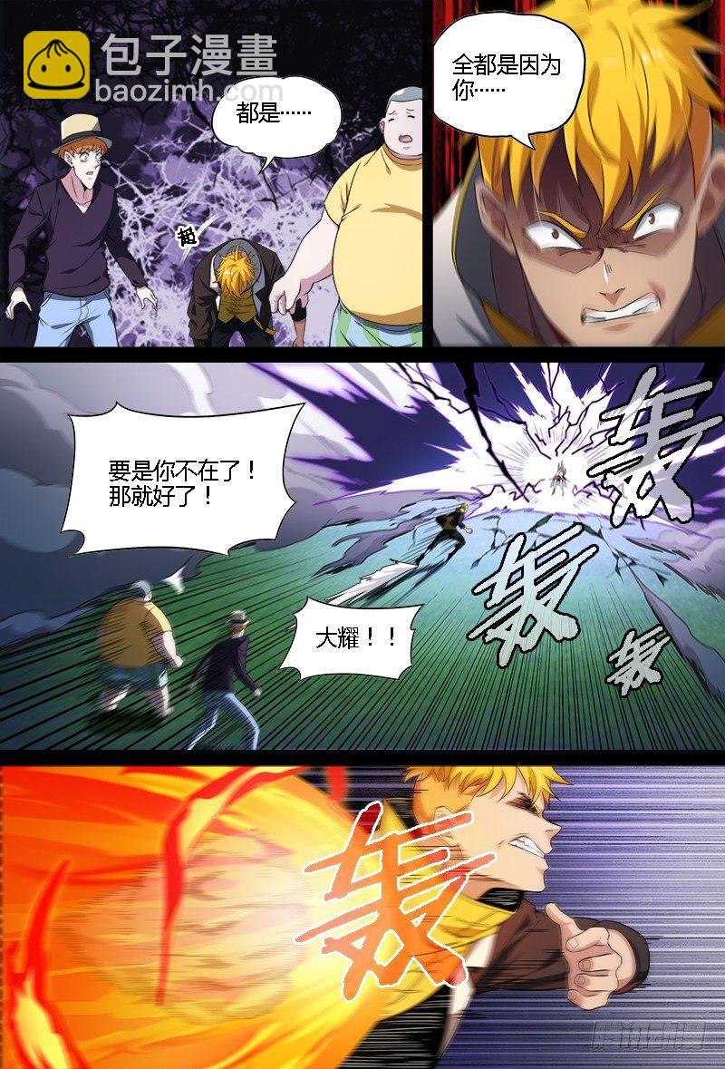 69话.阴谋与战斗（下）-第71话