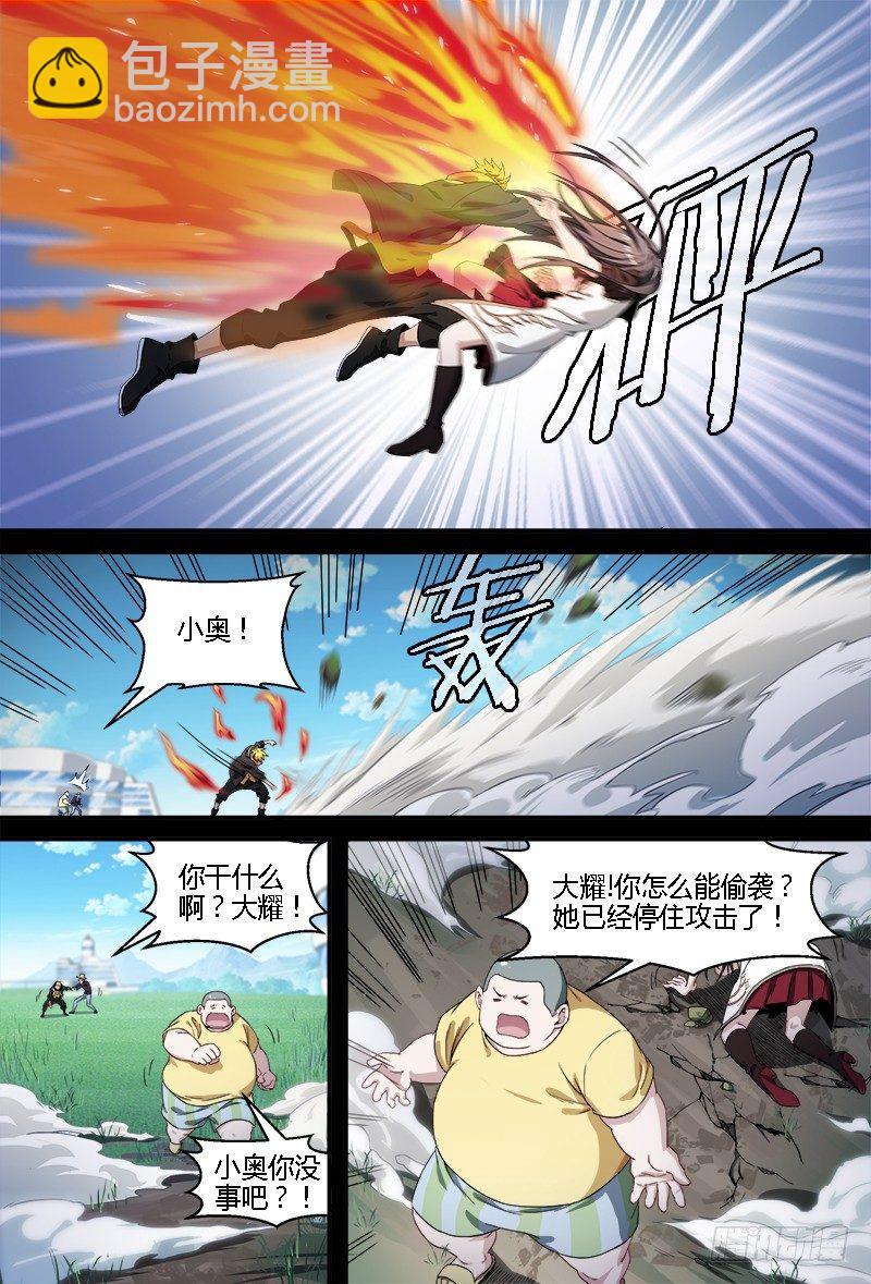 69话.阴谋与战斗（下）-第71话