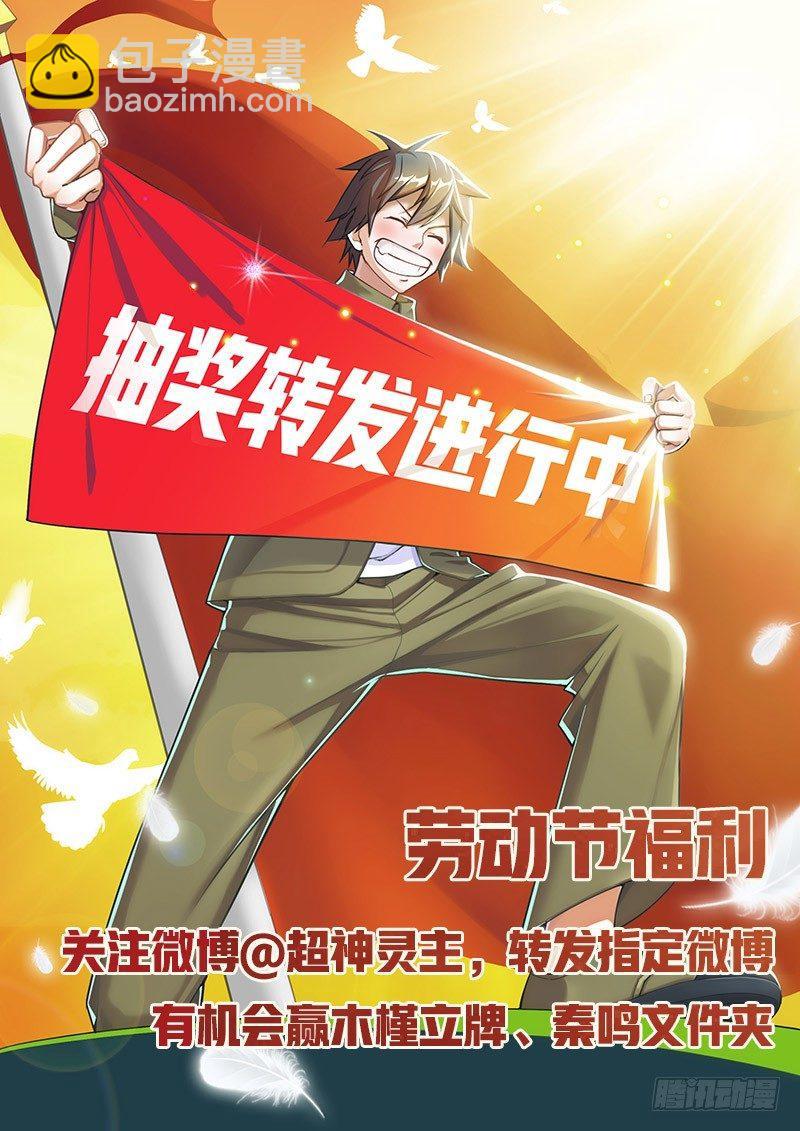 69话.阴谋与战斗（下）-第71话