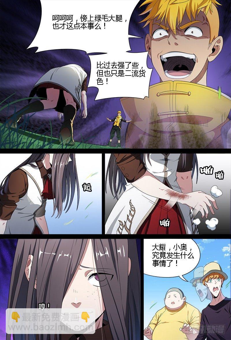 69话.阴谋与战斗（下）-第71话
