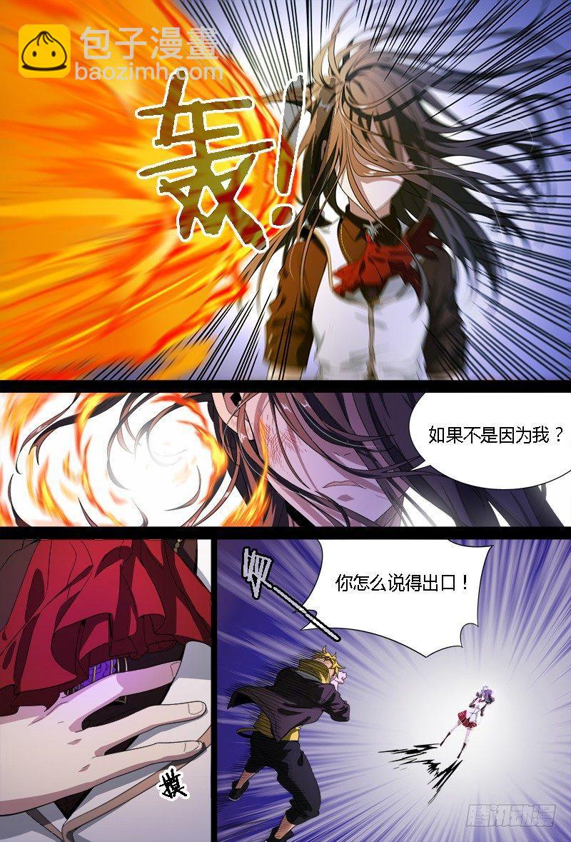 69话.阴谋与战斗（下）-第71话