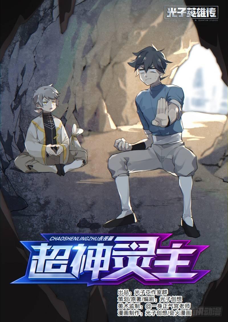 71话.湖底秘境-第73话
