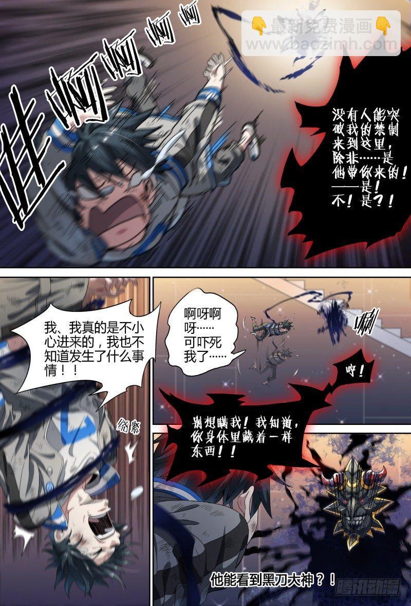 71话.湖底秘境-第73话