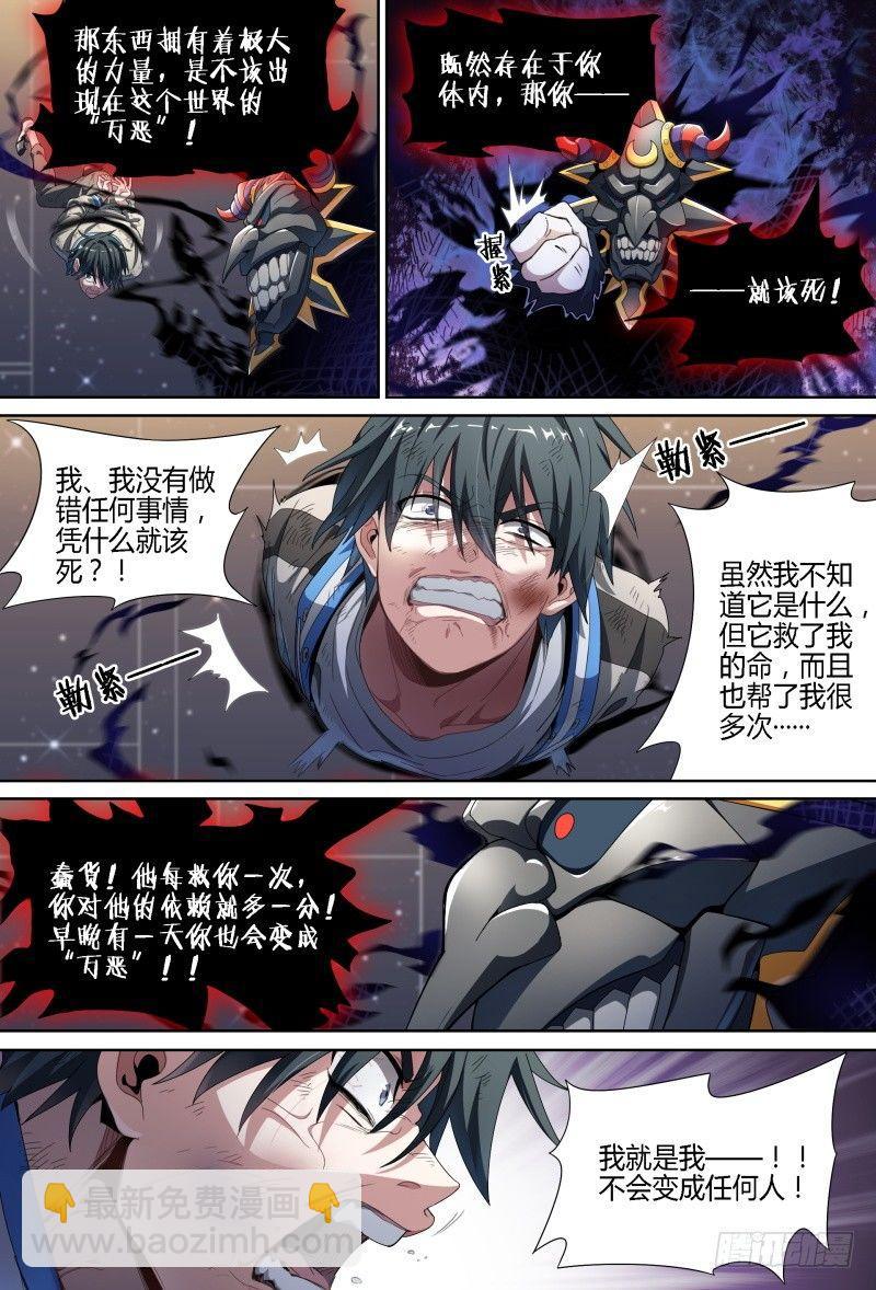 71话.湖底秘境-第73话