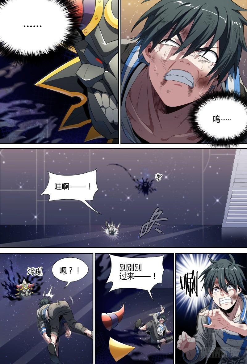 71话.湖底秘境-第73话
