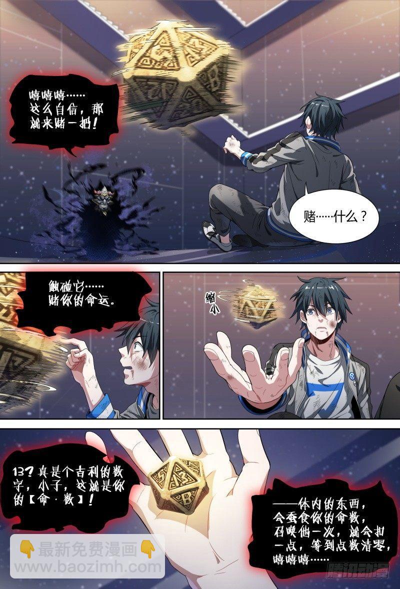 71话.湖底秘境-第73话