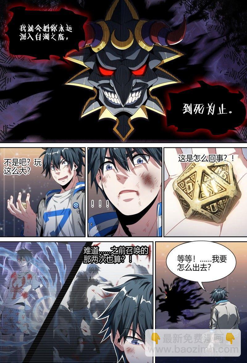 71话.湖底秘境-第73话
