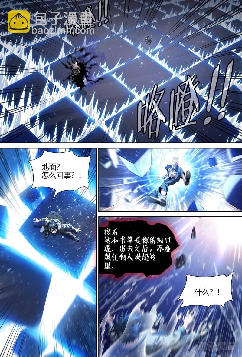 71话.湖底秘境-第73话